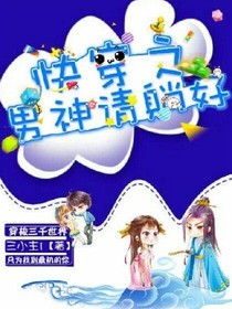 萌萌妻:高冷王爷