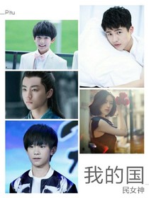 国民女神驾到!
