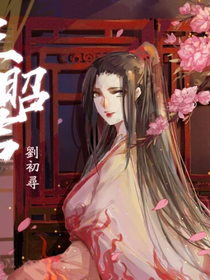 废材天命之女