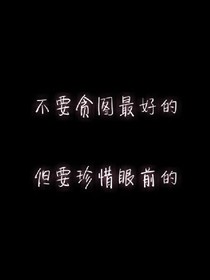 EXO之触不可及的你