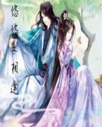 悠悠长相逢