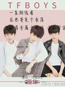 tfboys之重生女配来上位