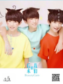 追星之tfboys
