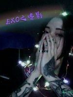 EXO之嗜影
