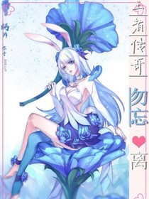 王者传奇