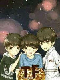 TFboys之源情初開(kāi)-有你的那個(gè)盛夏