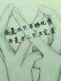 莫？女扮男装？