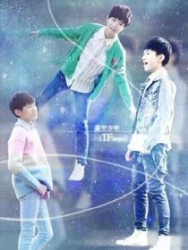 tfboys之后悔了