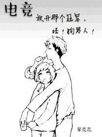 电竞文小说收藏榜-电竞文小说