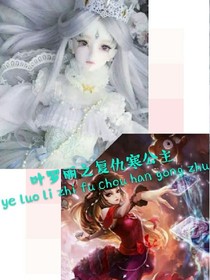 叶罗丽之复仇寒公主