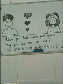 小学生爱情