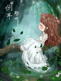 遇见你，我无悔！