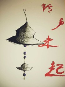 鈴聲未起