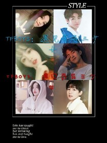 TFBOYS：遇見奇異三少女