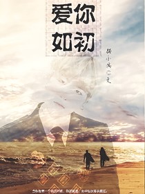 愛(ài)你如初閔玧其篇