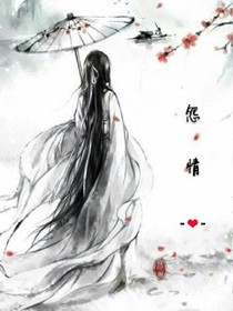 怨情
