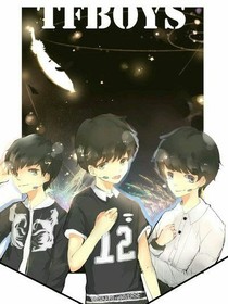 TFBOYS：練習(xí)生嫁到！