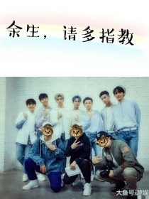 偶练：余生