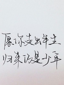 我们的少年锦时