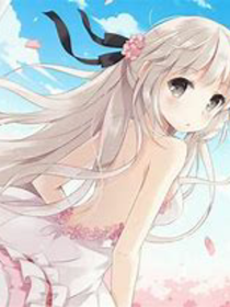 少女的星座旅行