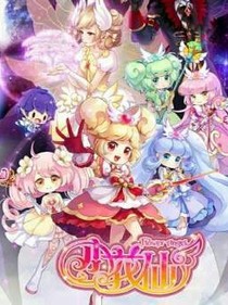 小花仙第四季奇跡之花