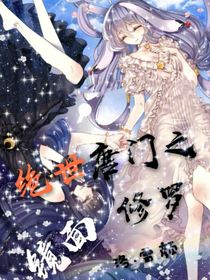 斗罗大陆绝世唐门之镜面修罗