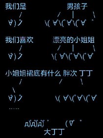 我割你鸡