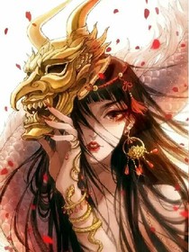 龍的女人
