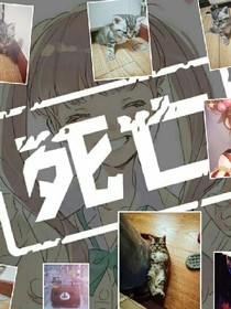 黑化之书