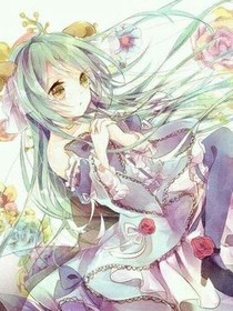 一生爱初音一世恨天依