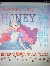 易烊千玺之校园校花爱上我