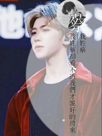 蔡徐坤撒--我愛你