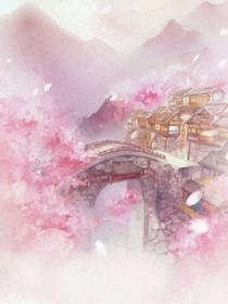 美人殇（上）