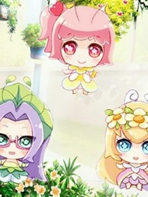 小花仙之花之法典的迷