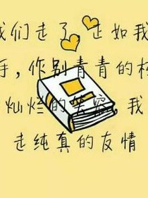 擁有了全世界，卻丟了你。