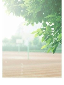 以为的青春