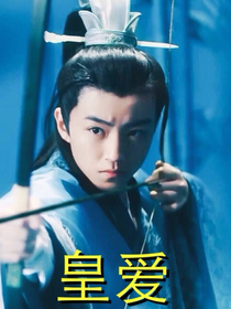 皇愛