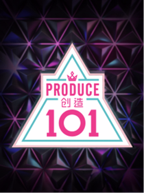 创造101之夏染星空