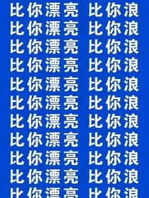 喜歡你了這么久