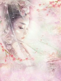 有狐九尾：傾城六月嫡女雪