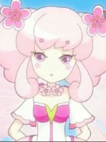 偶像花仙