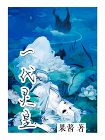 一代灵皇