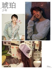 琥珀少年