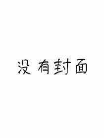 女神之复仇之路
