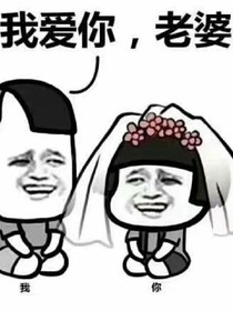 把日子过成童话