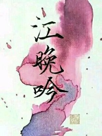 成晚