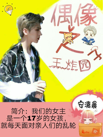 偶像之王炸四子