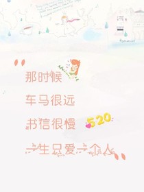 都是字條惹的禍
