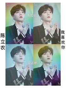 喜歡你.沒道理.