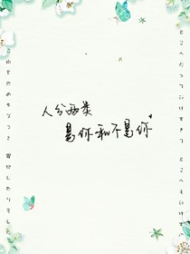 我喜欢你！从上辈子开始！